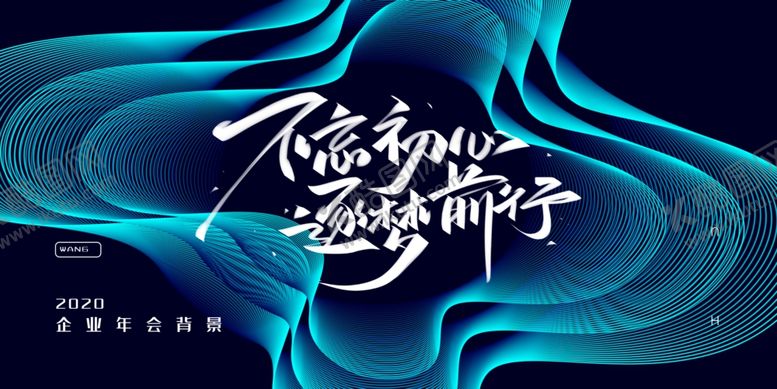 编号：38421904190946598518【酷图网】源文件下载-企业年会科技背景晚会舞台会议