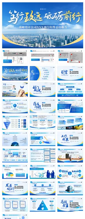 年度汇报ppt模版