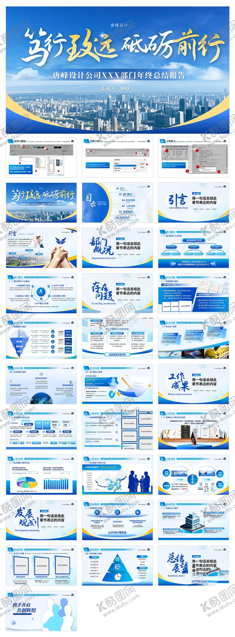 编号：64990011010706572110【酷图网】源文件下载-年度汇报ppt模版