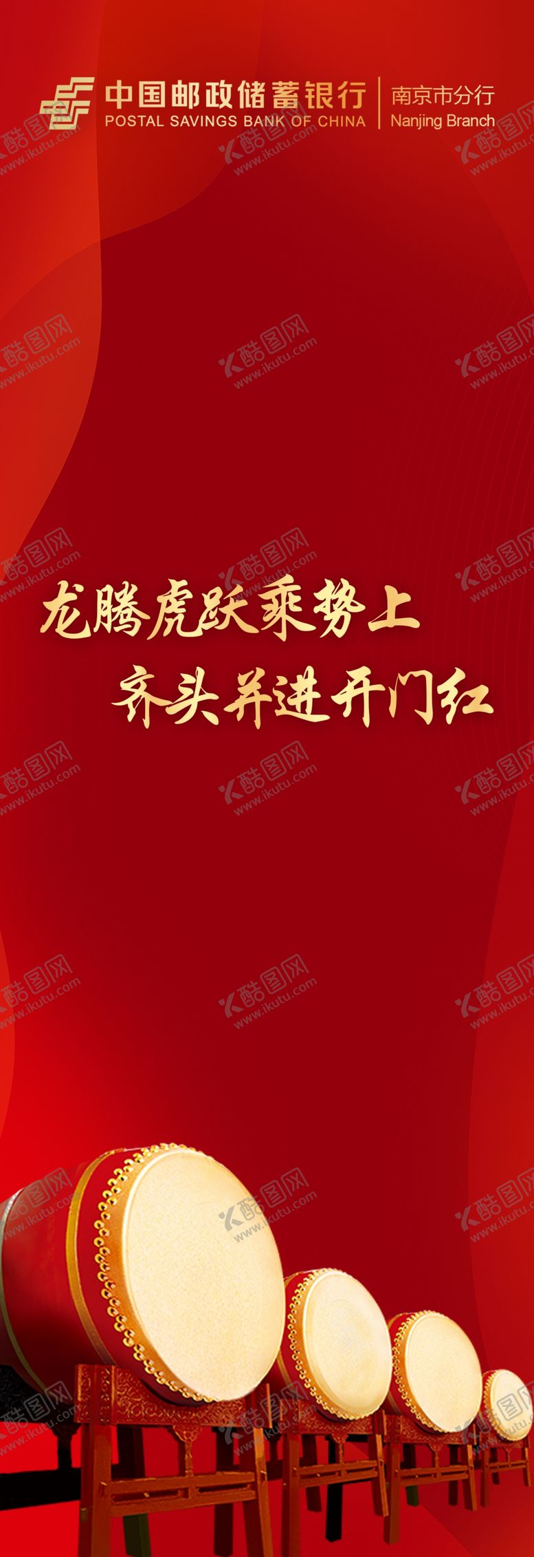编号：93909802061303371537【酷图网】源文件下载-红色年会