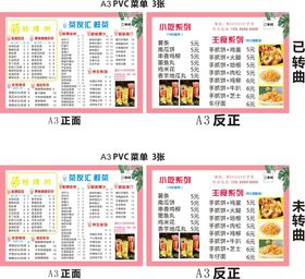 编号：79160309230628325671【酷图网】源文件下载-鲜奶鲜茶