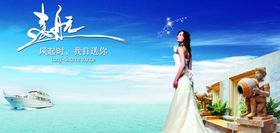 远航