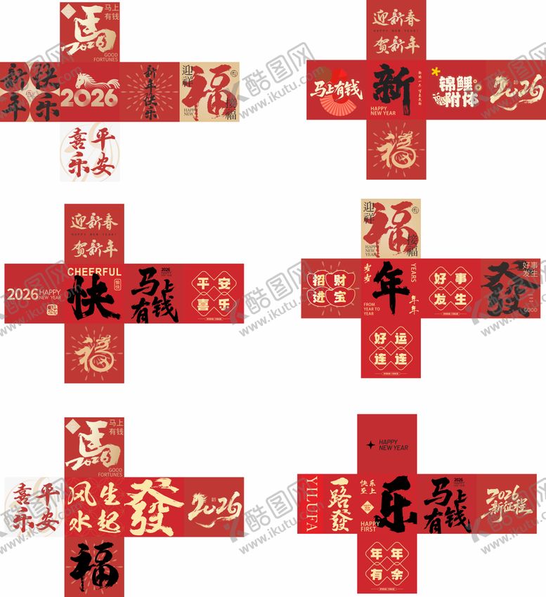 编号：96412702100219434799【酷图网】源文件下载-马年堆头盒子