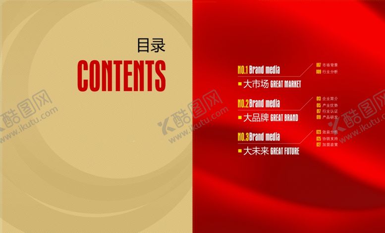 编号：49491509231147031921【酷图网】源文件下载-企业文化