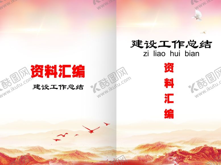 编号：75305201281819223572【酷图网】源文件下载-画册封面