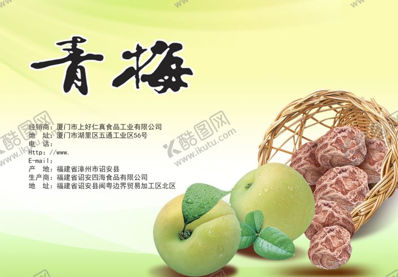 编号：59170509210149025564【酷图网】源文件下载-水果海报