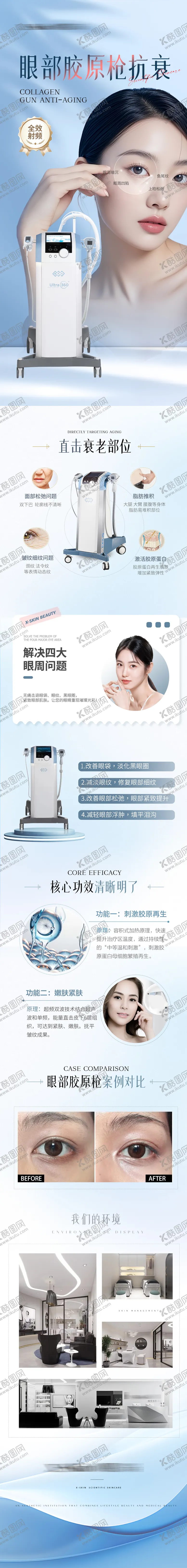编号：29317606151741498688【酷图网】源文件下载-医美仪器胶原枪射频详情