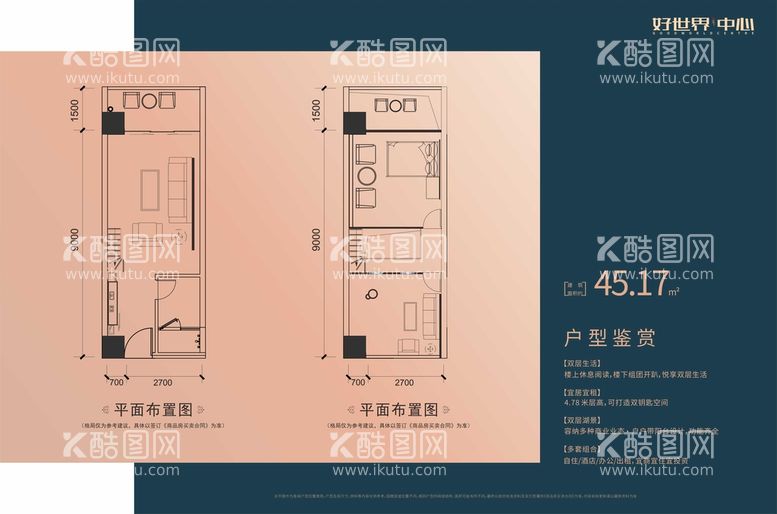 编号：41768610310324376444【酷图网】源文件下载-户型牌