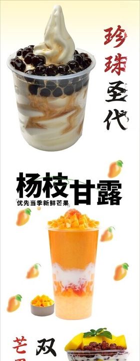 奶茶广告