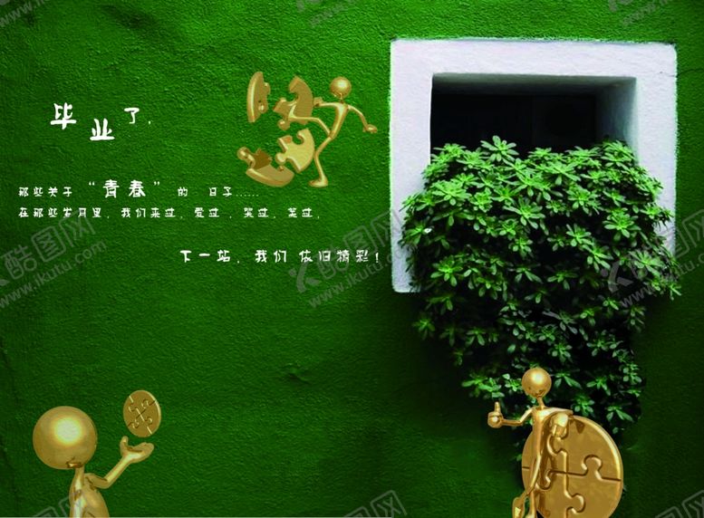 编号：60507911011148036230【酷图网】源文件下载-同学录