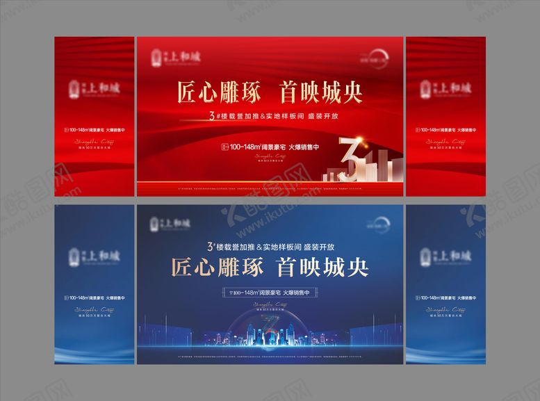 编号：64404411131526291747【酷图网】源文件下载-地产样板间开放户外主画面背景板