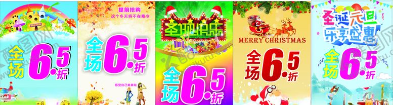 编号：96103005121611219863【酷图网】源文件下载-圣诞节海报