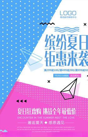 几何抽象海报