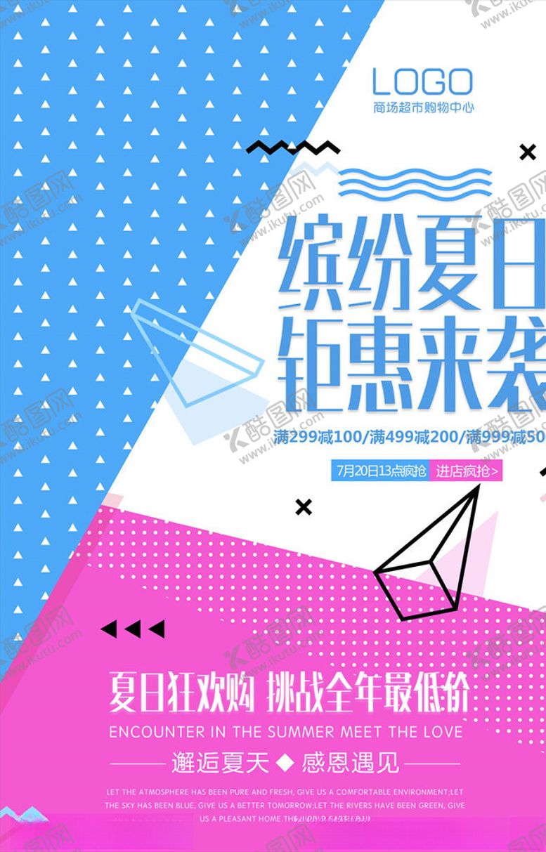 编号：20509105152353412225【酷图网】源文件下载-几何抽象海报