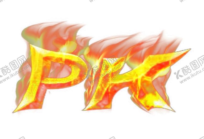 编号：65786510131913511386【酷图网】源文件下载-火焰