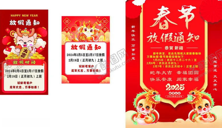 编号：94679606291837106562【酷图网】源文件下载-春节促销海报设计素材