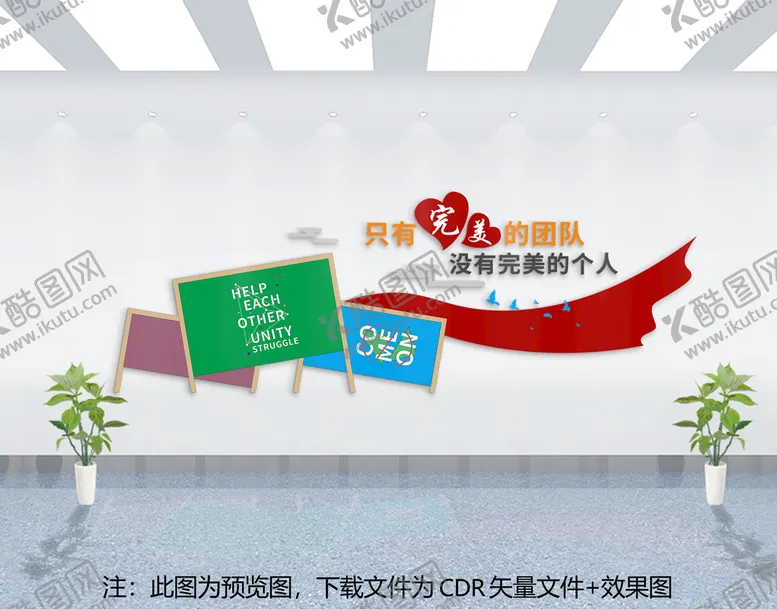 编号：85220311280825411181【酷图网】源文件下载-企业文化墙