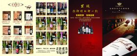 白酒四折页