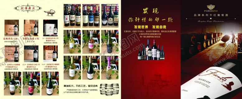 编号：56833906170130165411【酷图网】源文件下载-白酒四折页