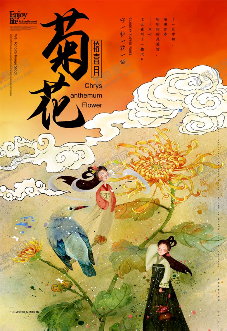 编号：84609105160421073835【酷图网】源文件下载-中国风背景