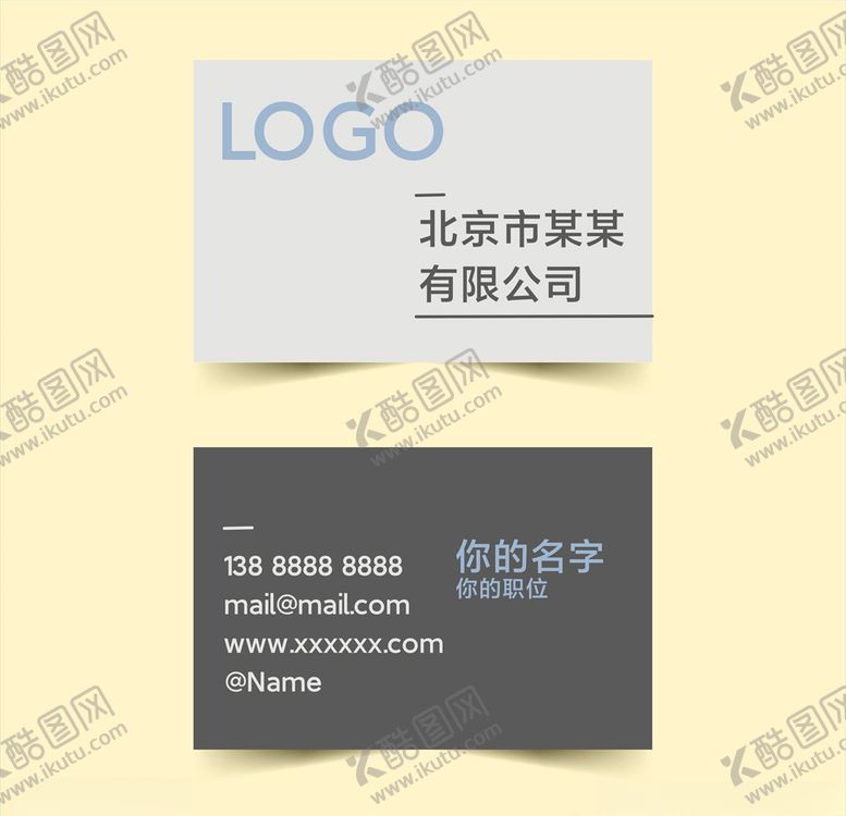 编号：39307309181325049799【酷图网】源文件下载-高端大气简约名片模板