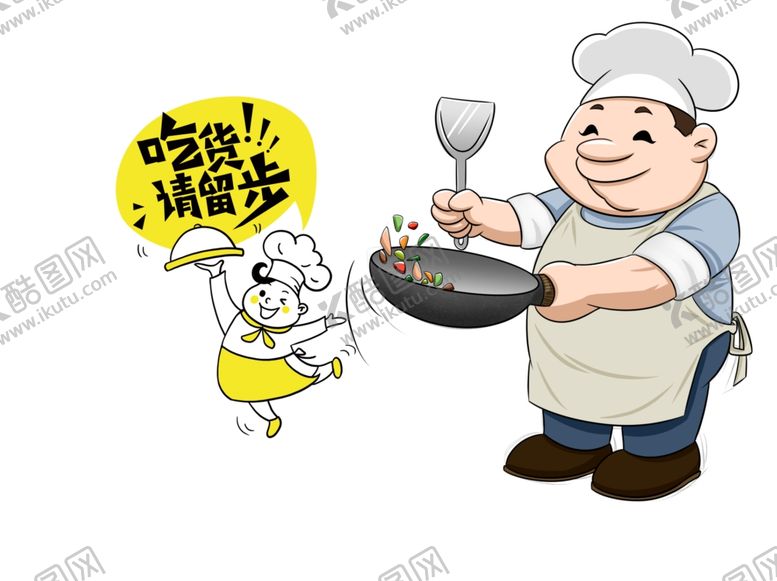 编号：74057809221441027529【酷图网】源文件下载-卡通厨师