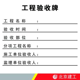 危险性较大的分部分项工程验收记