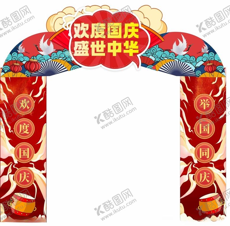 编号：91784502240204471429【酷图网】源文件下载-国庆拱门