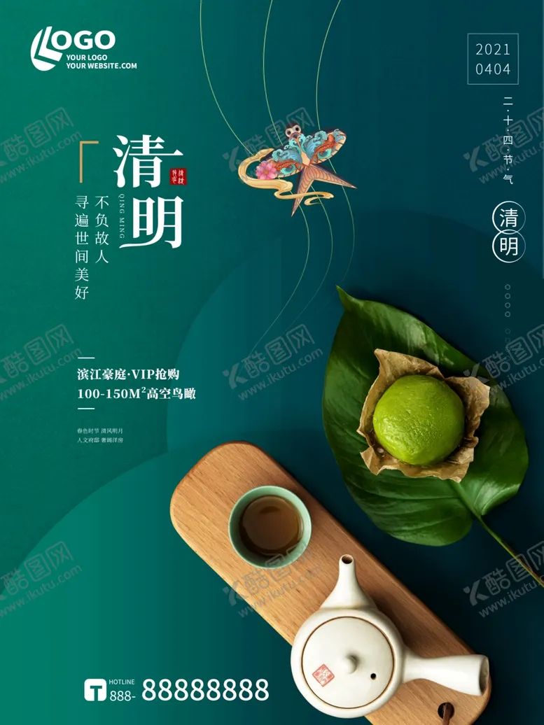 编号：37276803161128566609【酷图网】源文件下载-清明节海报