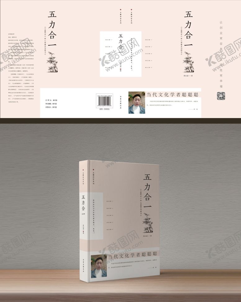 编号：27454911191637396086【酷图网】源文件下载-书籍封面设计