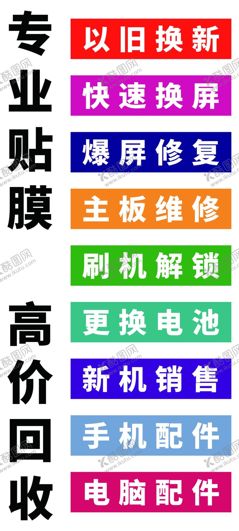 编号：98975802242333259743【酷图网】源文件下载-专业贴膜
