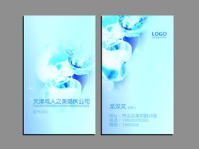 婚庆名片