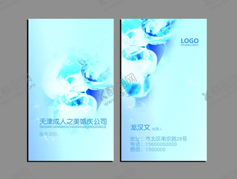 编号：47935907042316416058【酷图网】源文件下载-婚庆名片