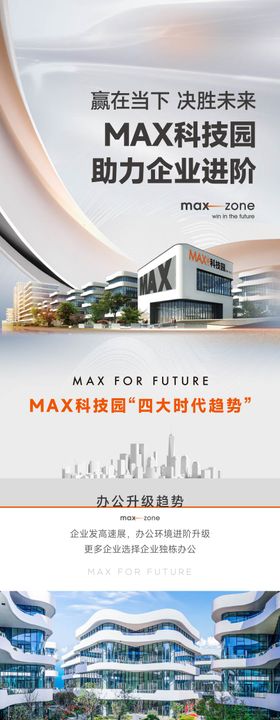 产业园项目长图