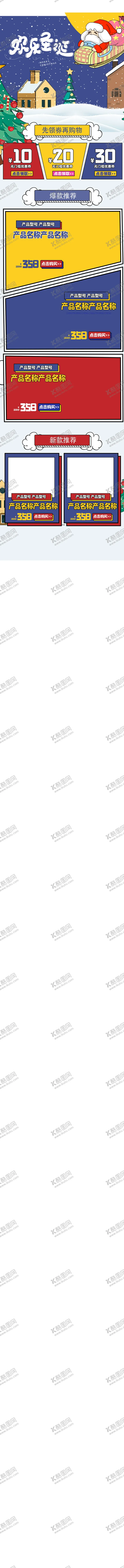 编号：79976212071943178622【酷图网】源文件下载-圣诞节首页