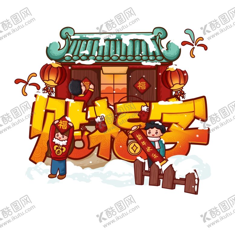 编号：70123507091438235681【酷图网】源文件下载-国潮