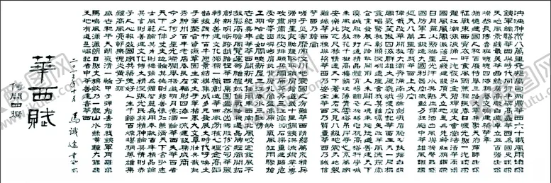 编号：26760703290809133882【酷图网】源文件下载-华西赋
