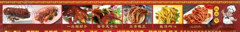 编号：96645309271833179723【酷图网】源文件下载-熟肉摊招牌