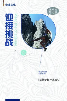 企业文化员工风采公司墙形象墙贴