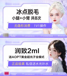 医美卡项轮播图