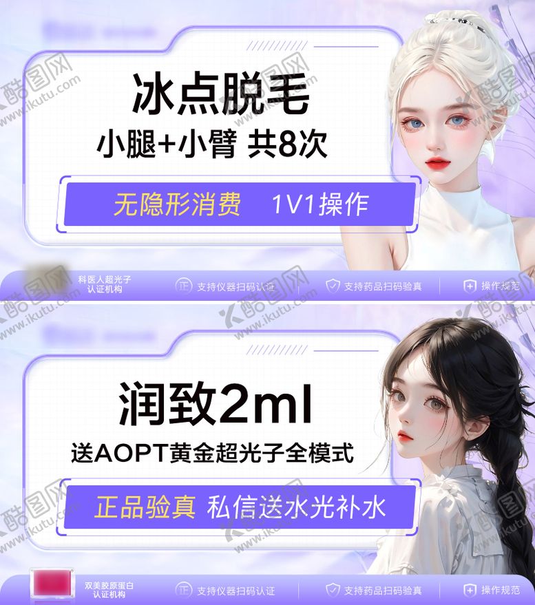 编号：91941412111858141754【酷图网】源文件下载-医美卡项轮播图