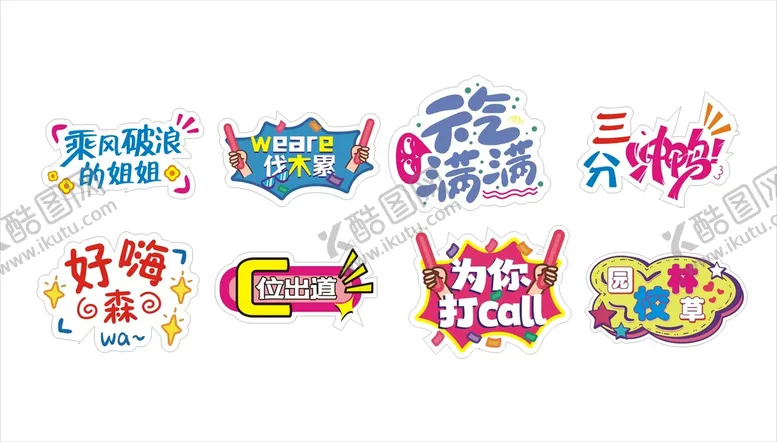 编号：82960710250131064463【酷图网】源文件下载-异形手举牌