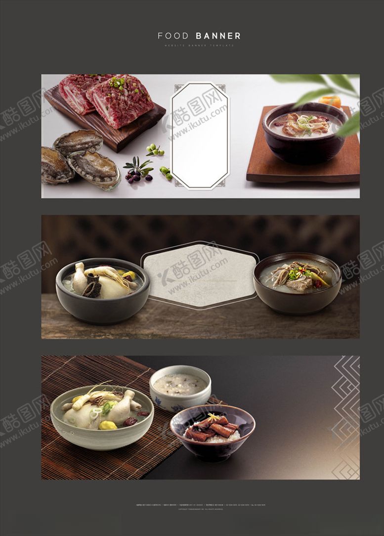 编号：14200805112205015876【酷图网】源文件下载-美食banner
