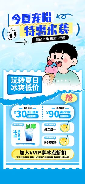 奶茶便利店促销海报