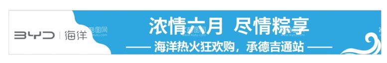 编号：68446411250720223449【酷图网】源文件下载-条幅