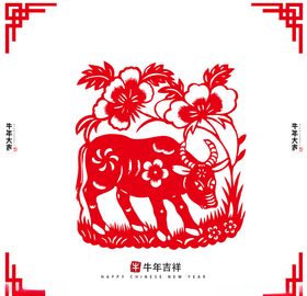 牛年窗花剪纸