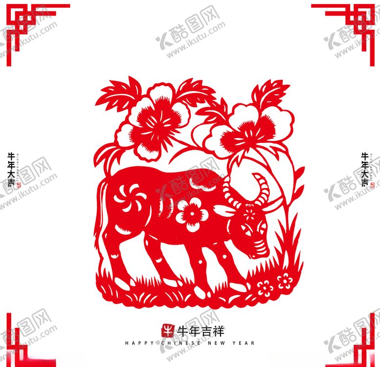 编号：56947205021926525879【酷图网】源文件下载-牛年窗花剪纸