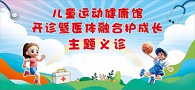 儿童运动馆活动背景