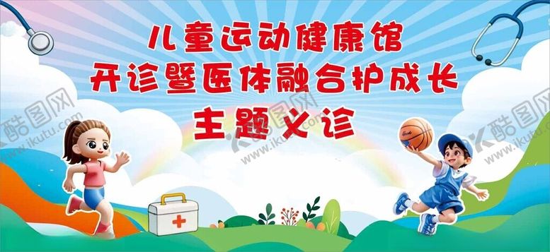 编号：28119404060317049476【酷图网】源文件下载-儿童运动馆活动背景