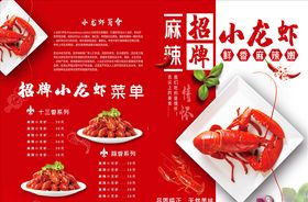 菜单模板